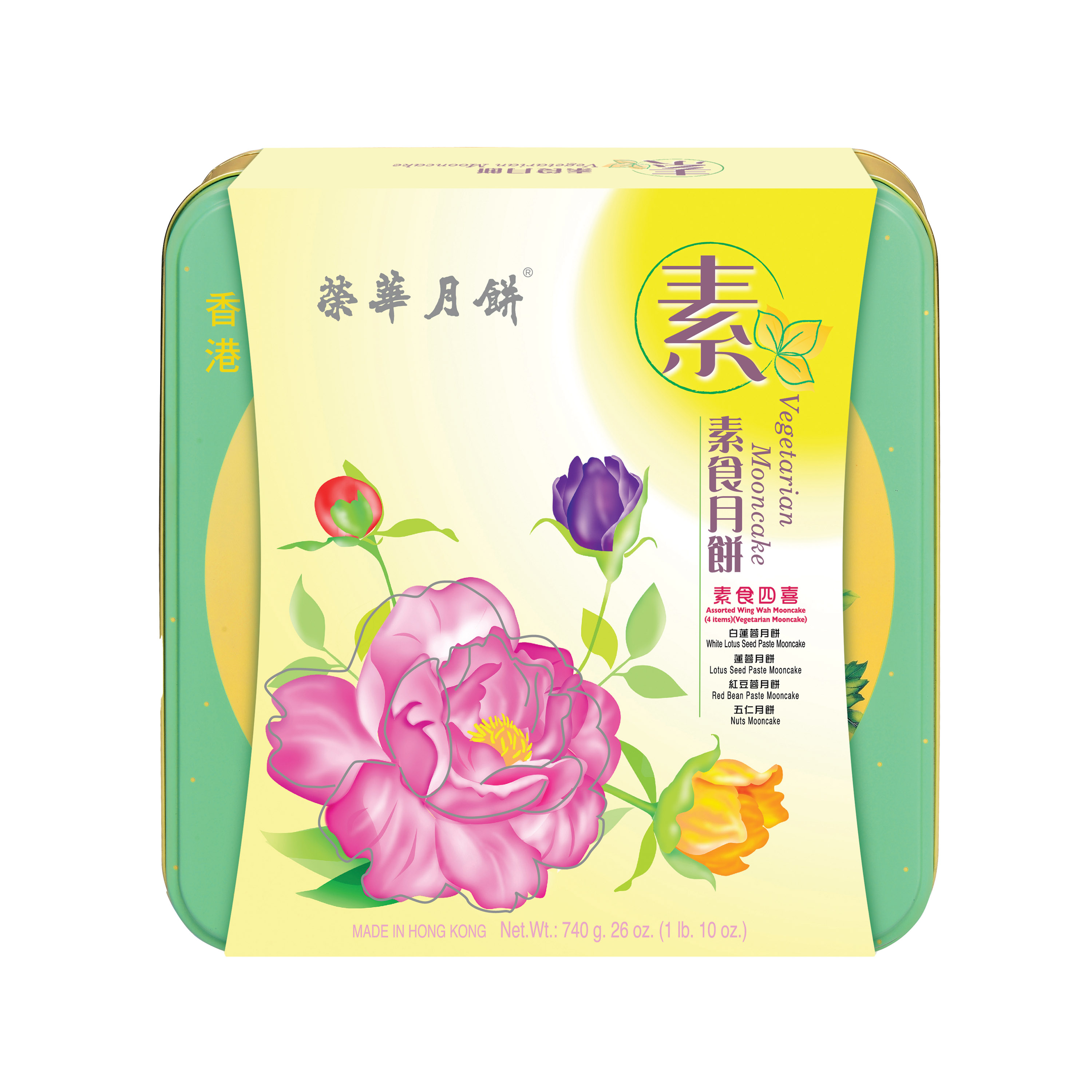 香港榮華月餅 1箱 4個入り 740G